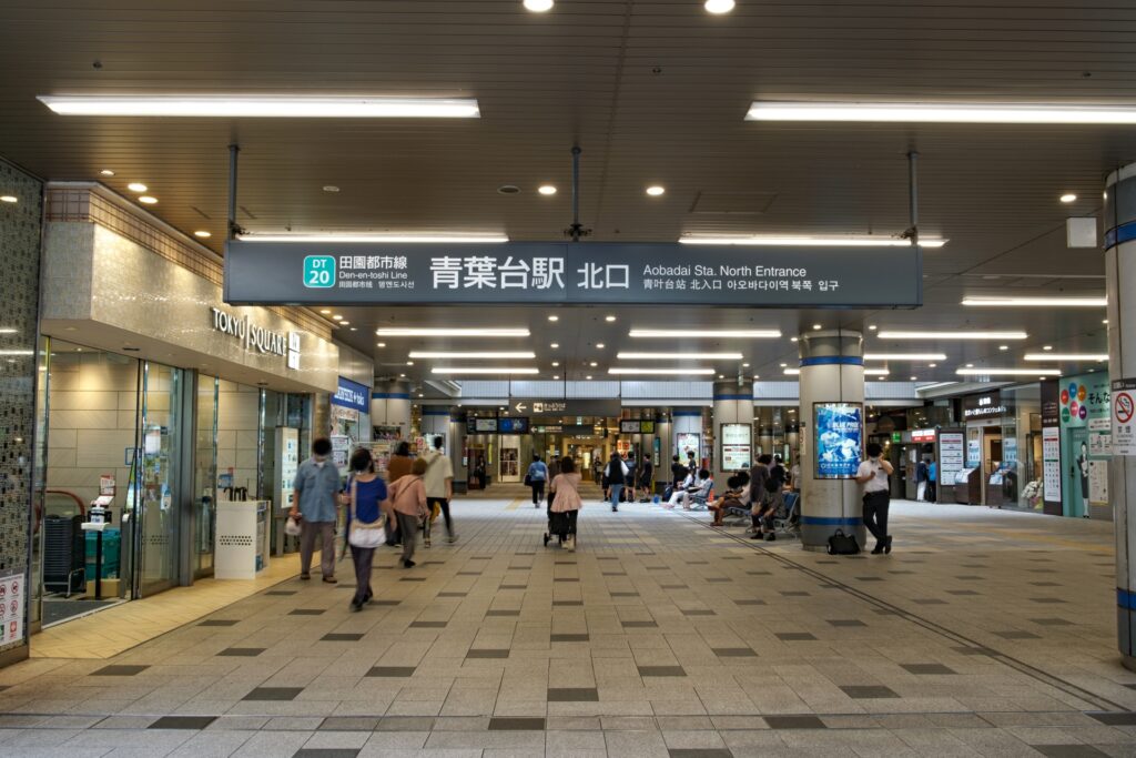 横浜市青葉区の青葉台駅