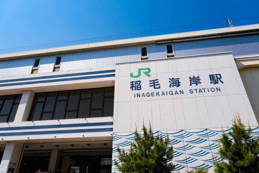 昼の稲毛海岸駅