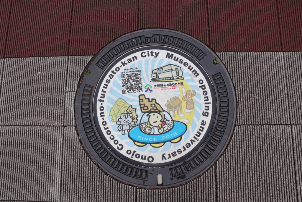 大野城市のマンホール