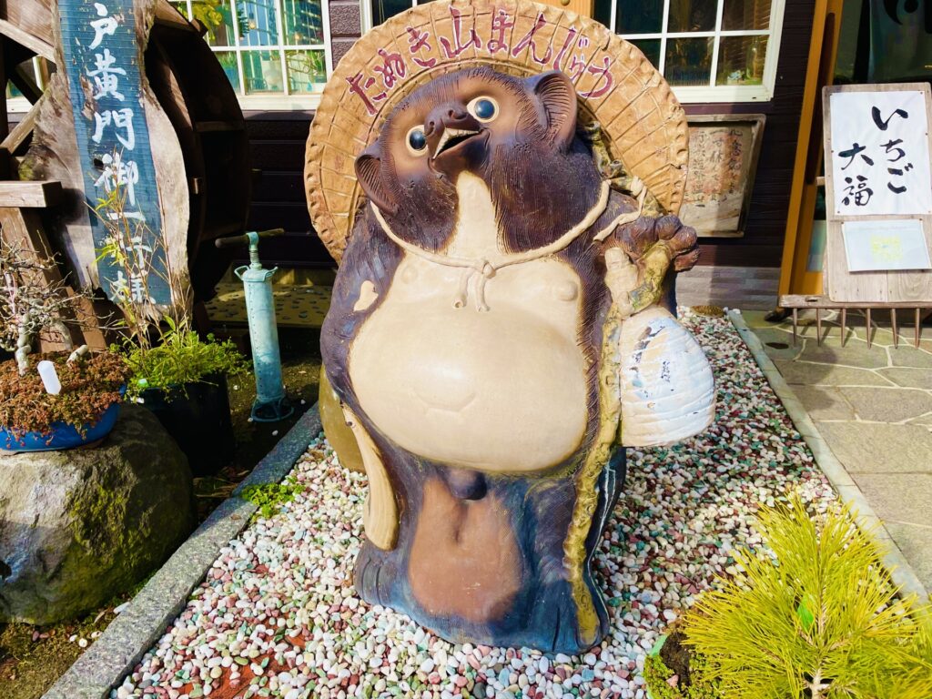 千葉県木更津市の狸まんじゅう