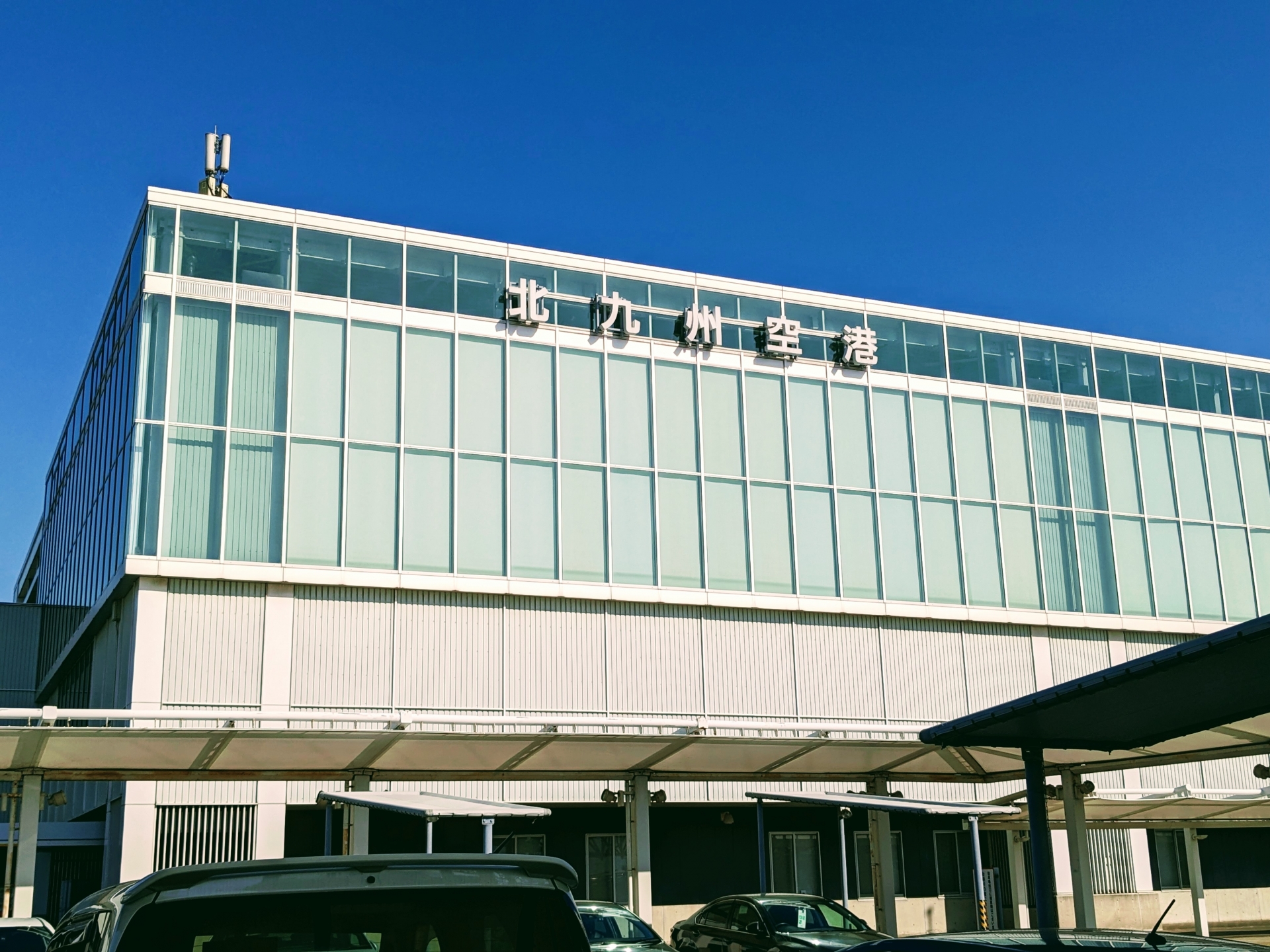北九州市小倉南区の北九州駅