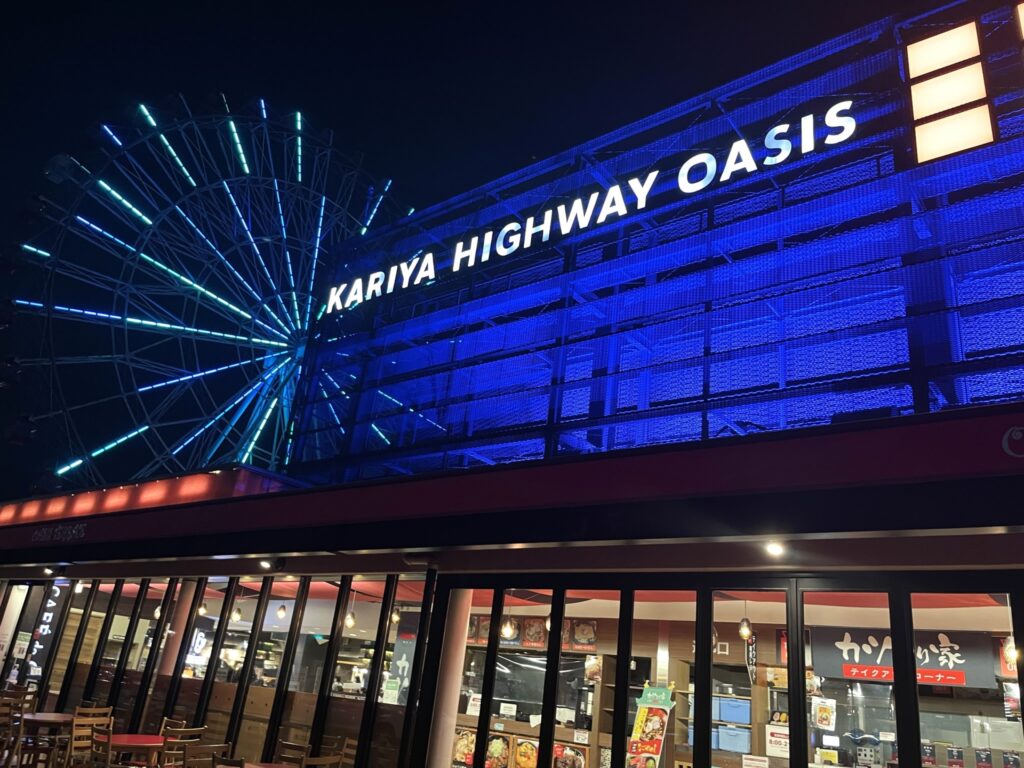 刈谷市の刈谷ハイウェイオアシス