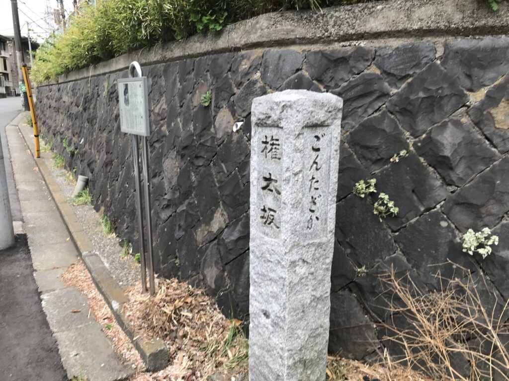神奈川県横浜市保土ヶ谷区の権太坂周辺