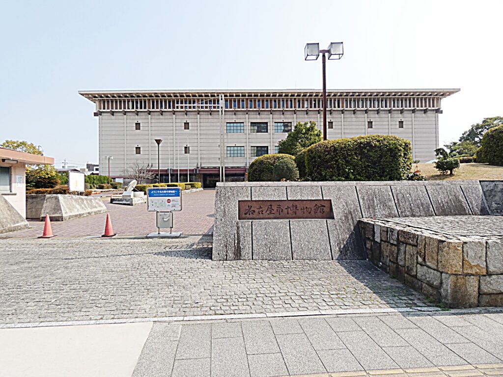 愛知県名古屋市の名古屋市博物館の外観