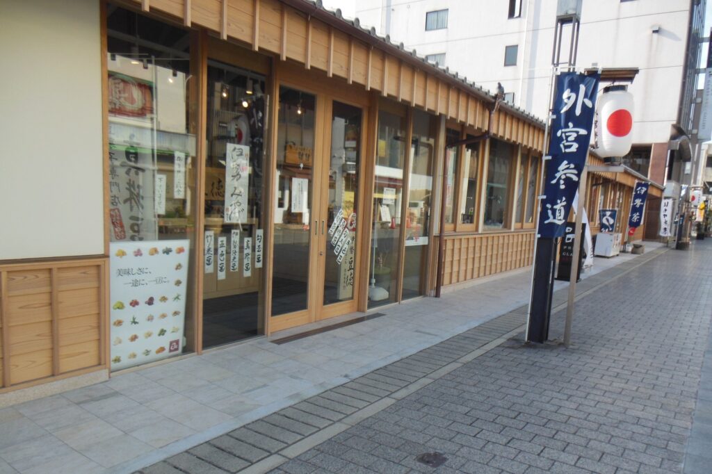 三重県伊勢市のおかげ横丁