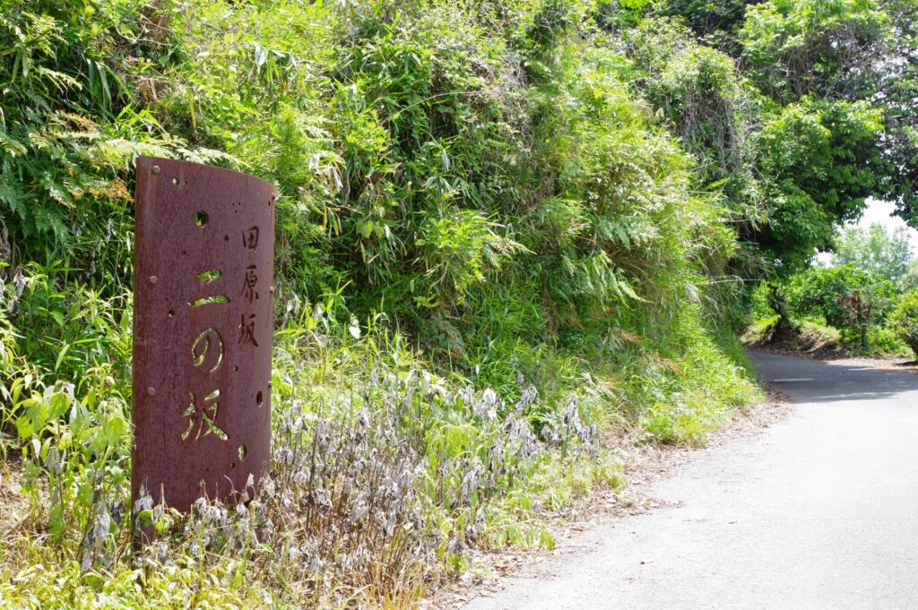田原坂公園の風景