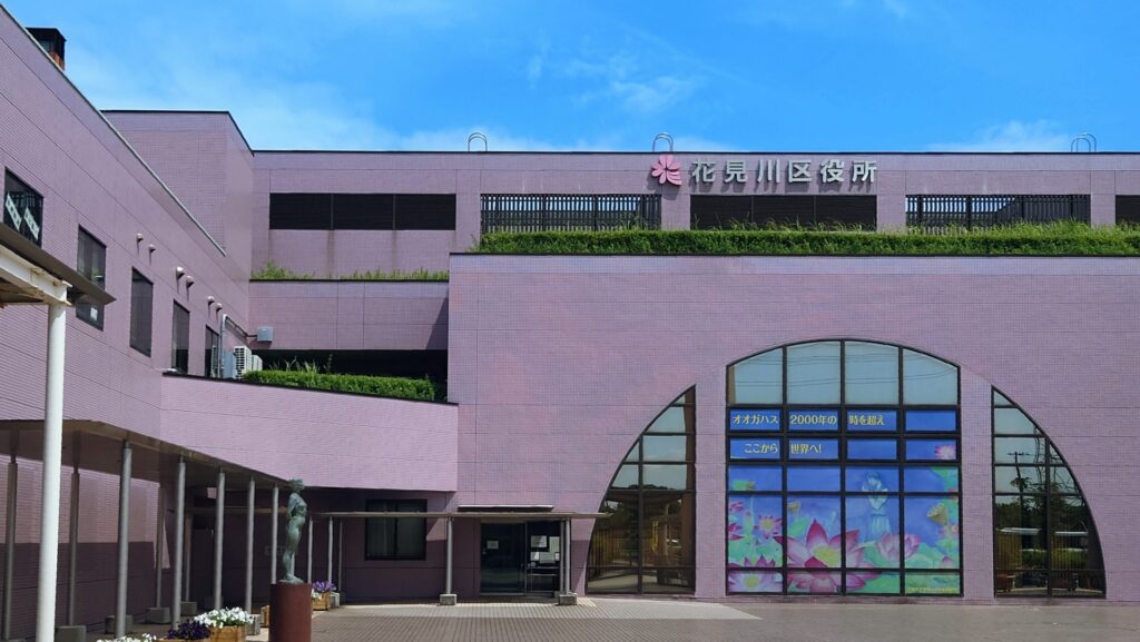 花見川区役所の風景