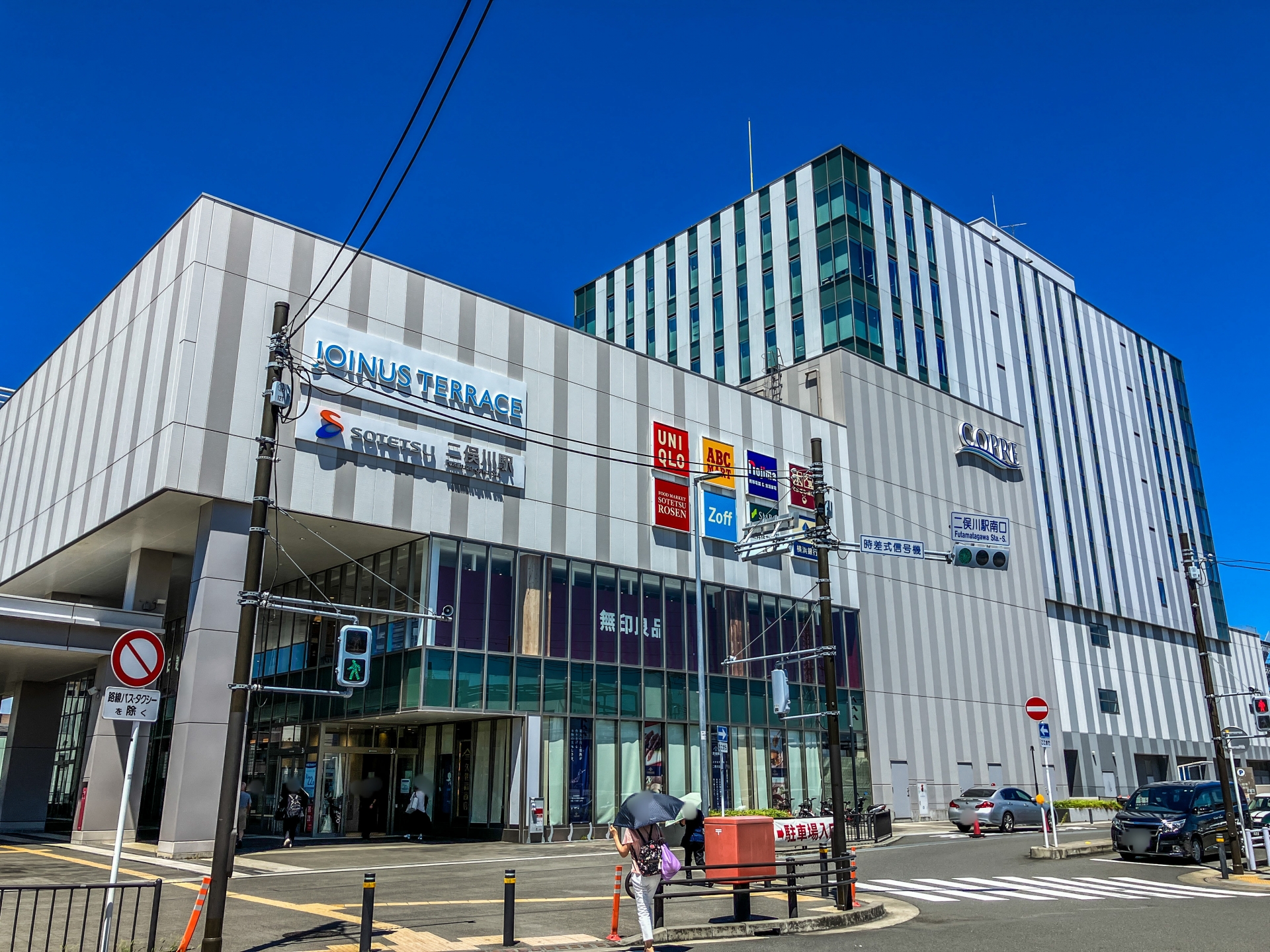 横浜市旭区の街並み