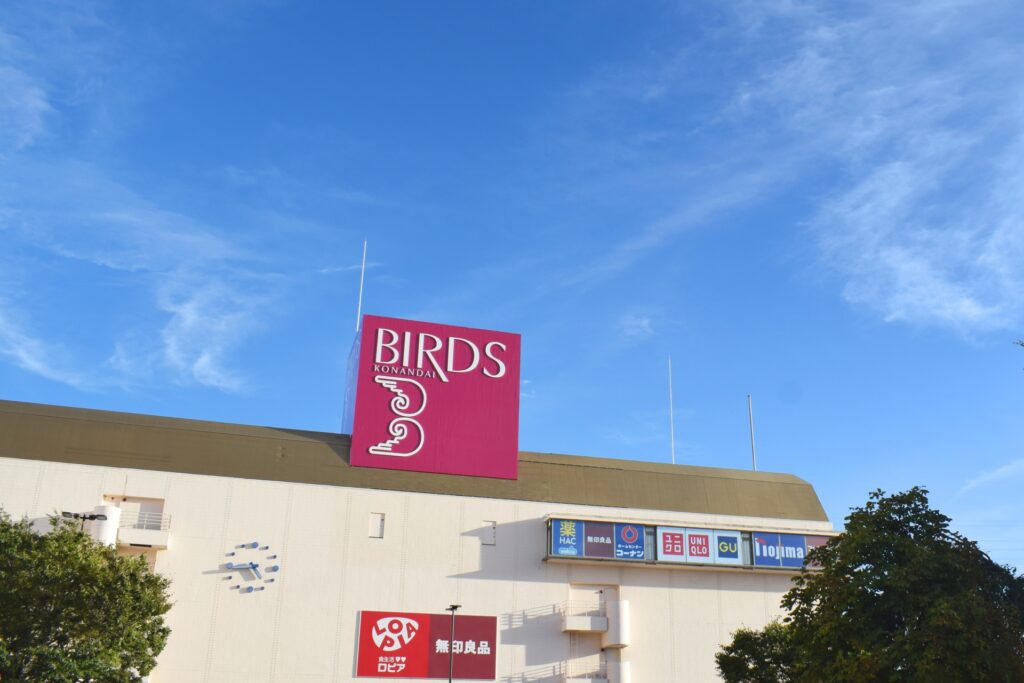 港南台バーズの外観 神奈川県横浜市の港南台バーズの外観