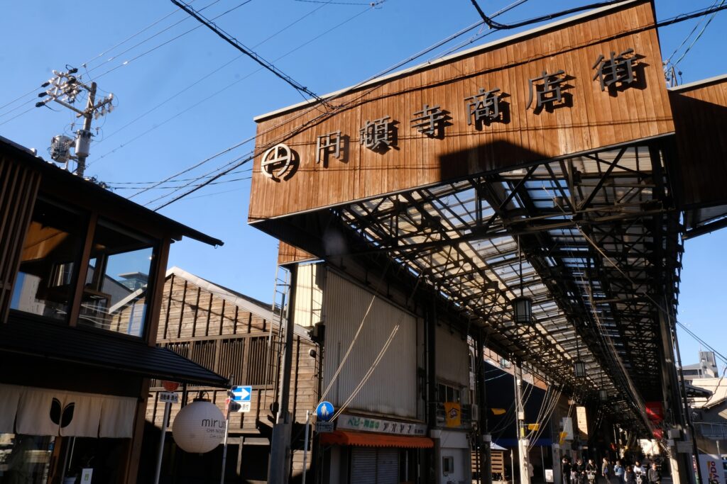 名古屋市西区の円頓寺商店街