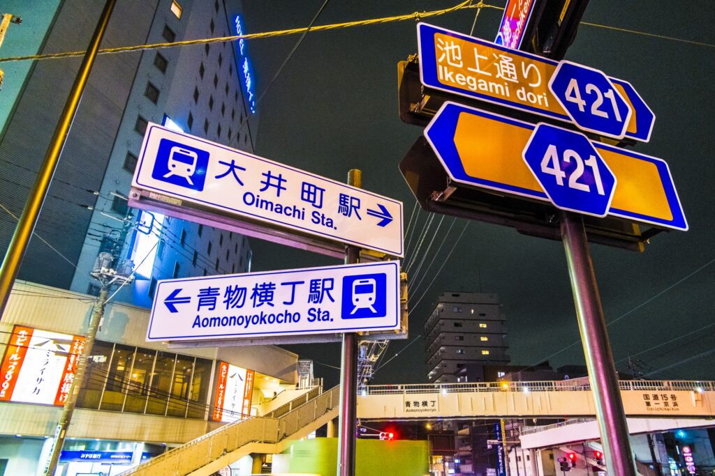 品川区の大井町の夜