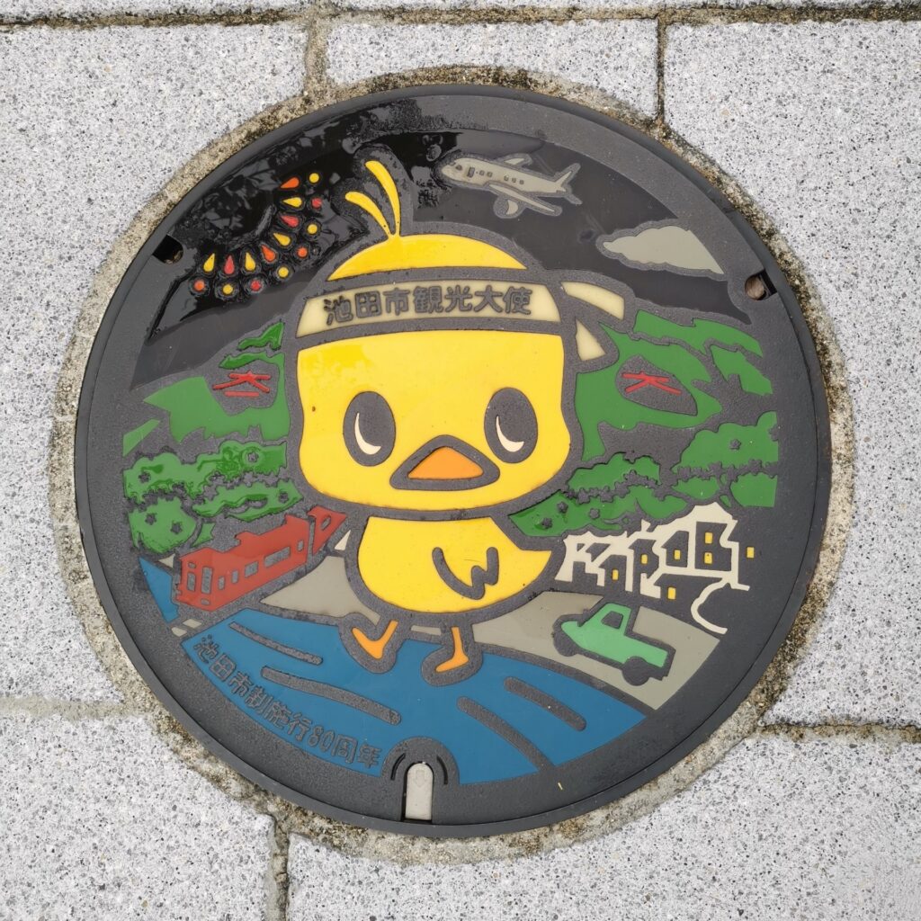 池田市のカップヌードルミュージアム