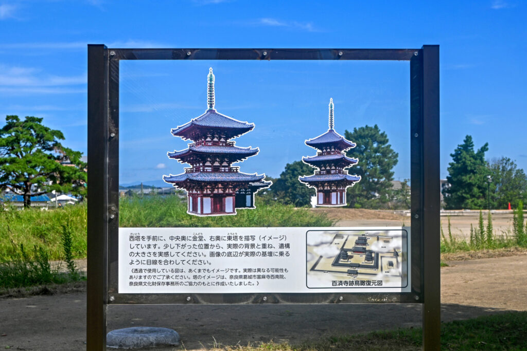 枚方市の百済寺跡
