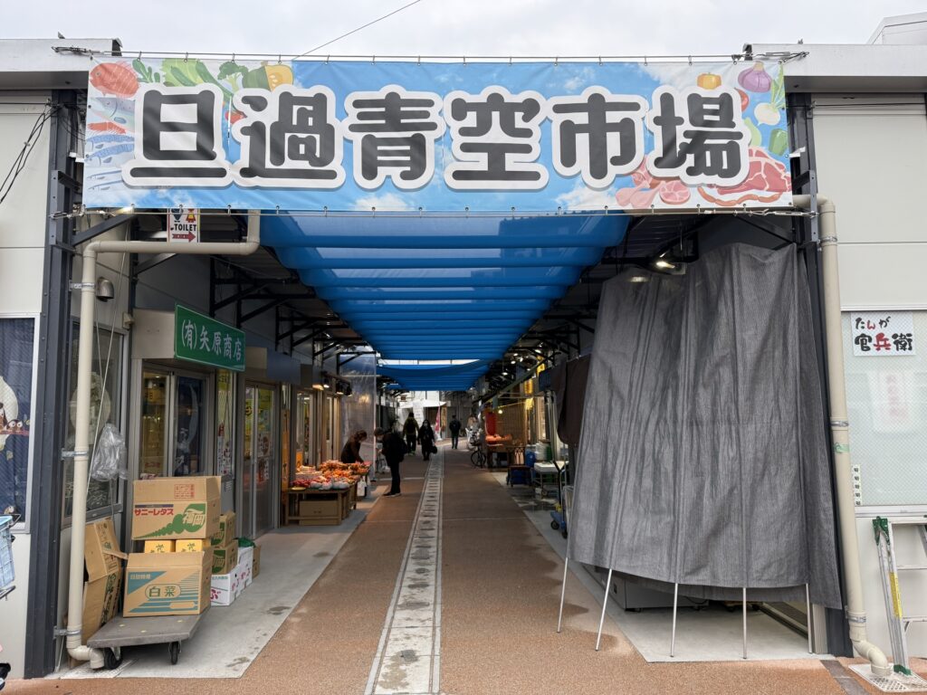 北九州市小倉北区の市場の入り口