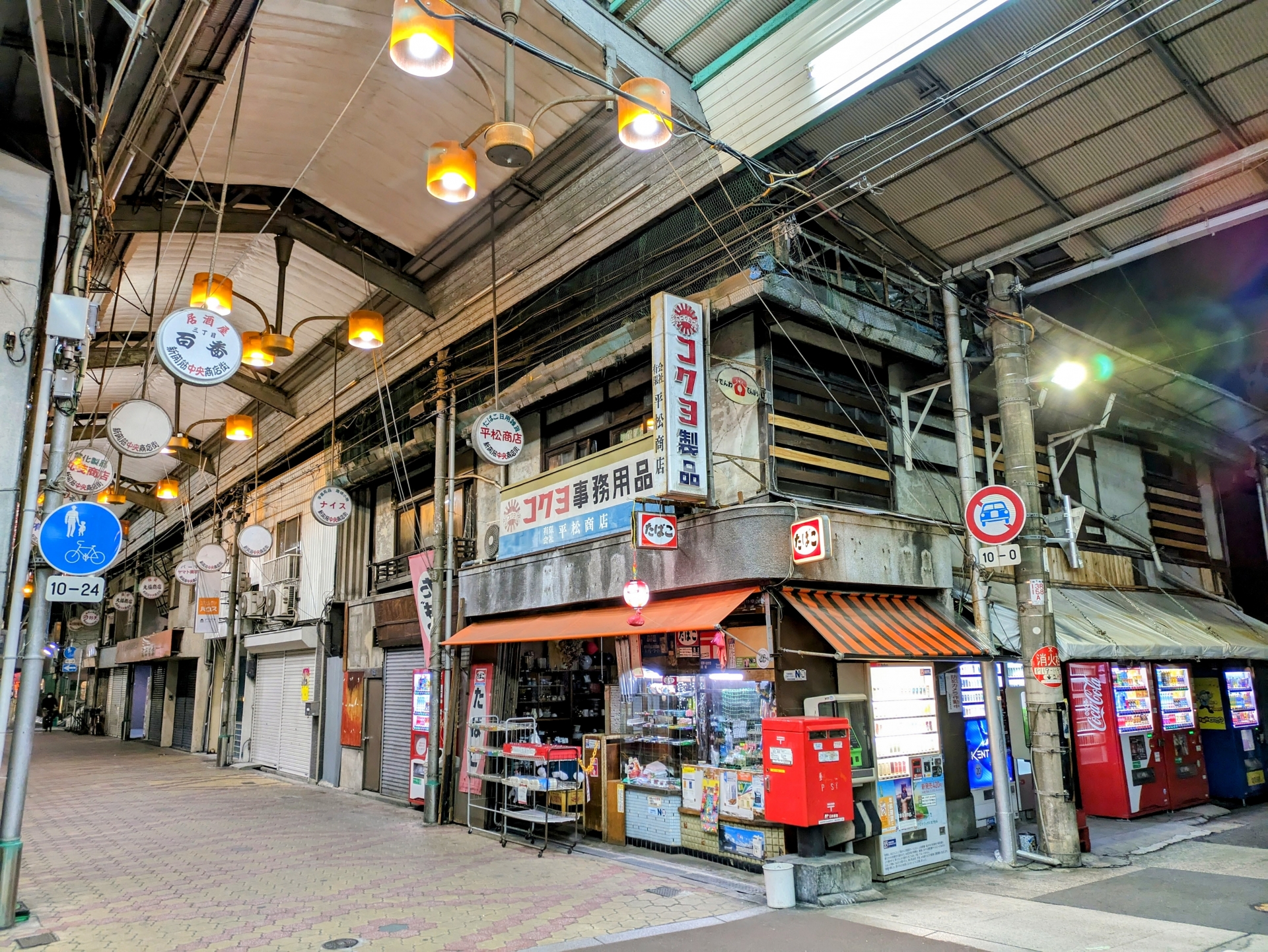 大阪府大阪市西成区の商店街