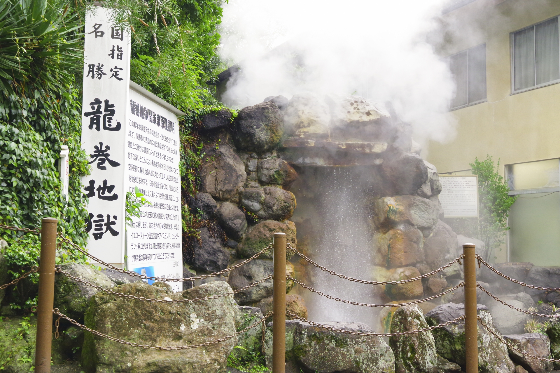 大分県別府市温泉郷