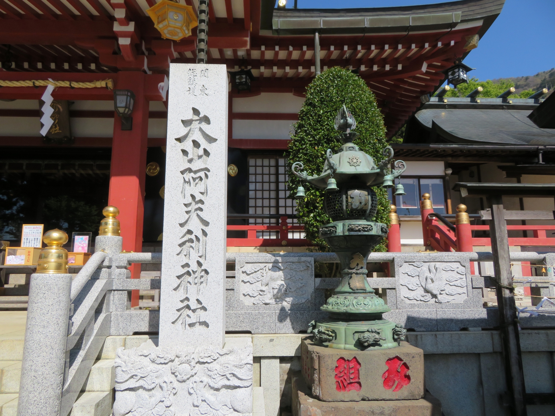 神奈川県伊勢原市の大山阿夫利神社