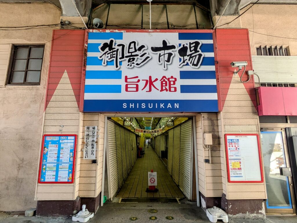 神戸市兵庫区の市場 神戸市兵庫区の市場