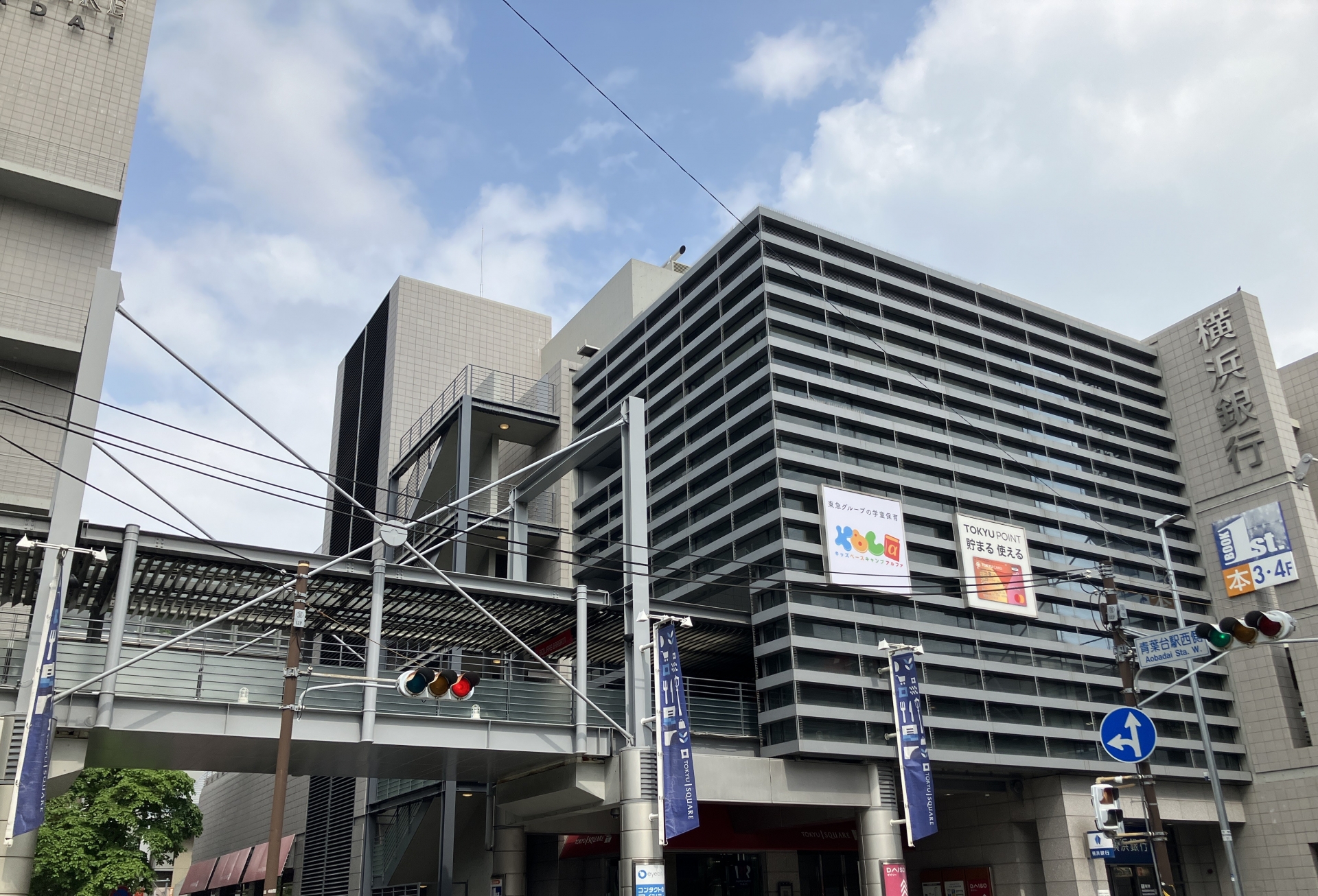 横浜市青葉区の駅前