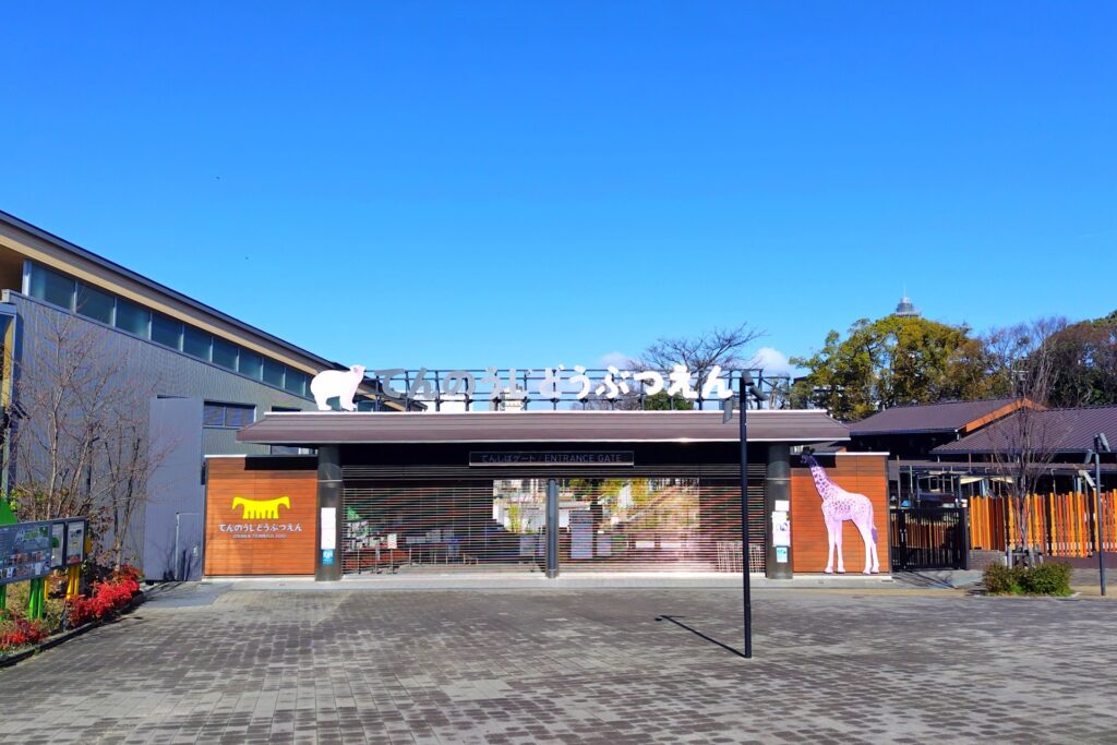 大阪府大阪市の天王寺動物園 大阪府大阪市の天王寺動物園