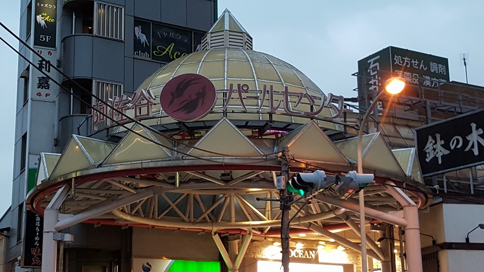 杉並区の夕方の阿佐ヶ谷パールセンター