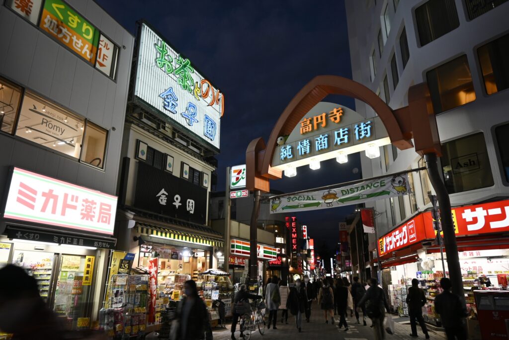 杉並区の高円寺純情商店街