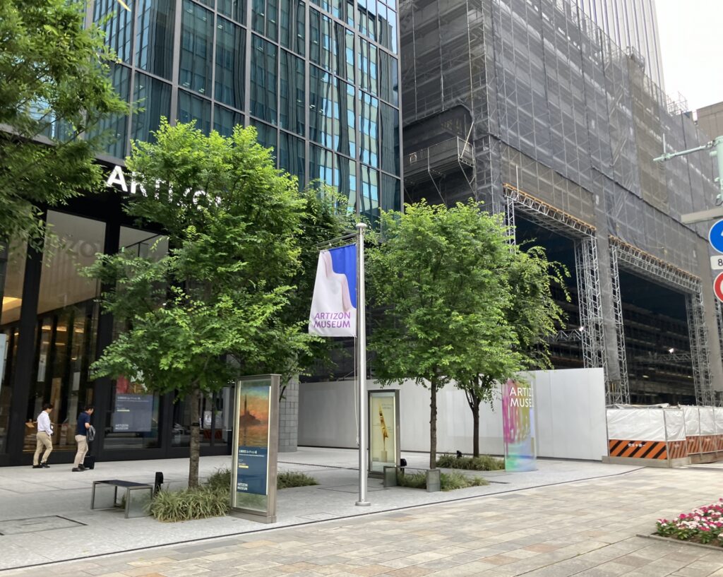 ブリヂストン美術館