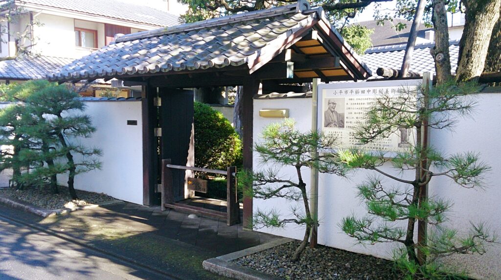 平櫛田中彫刻美術館の外観