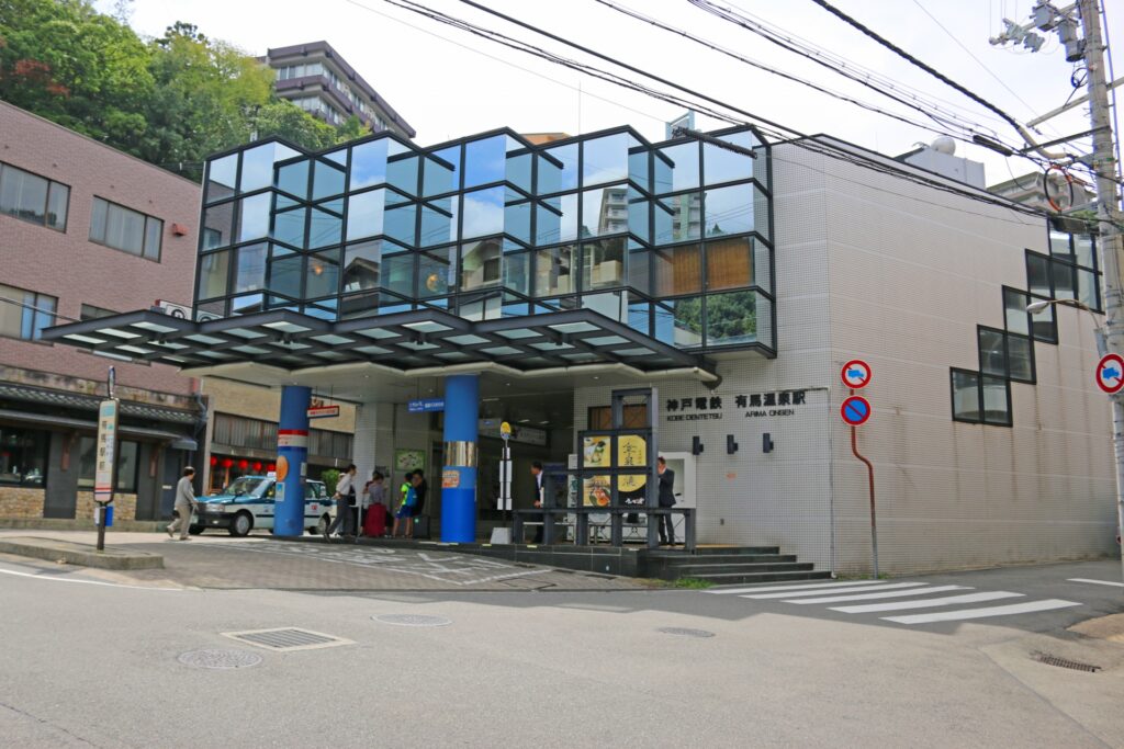神戸市北区の有馬温泉駅前と観光客