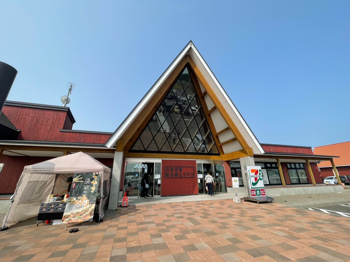 北欧の風 道の駅とうべつ