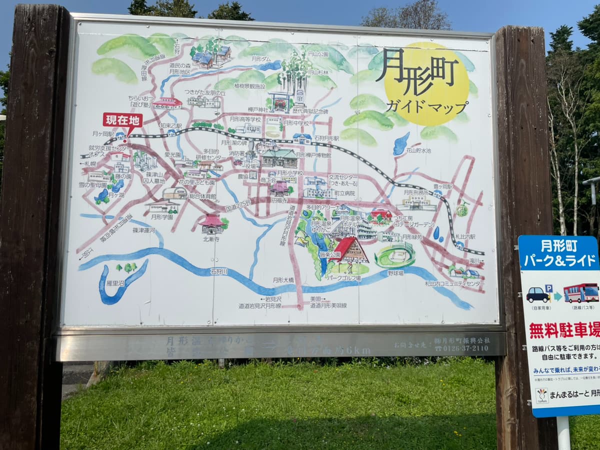 月ヶ岡駅